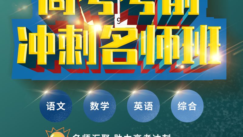 教师资格证协议班未通过，退费政策详解