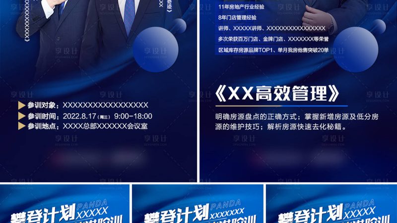 短期技能培训课程，教学流程揭秘