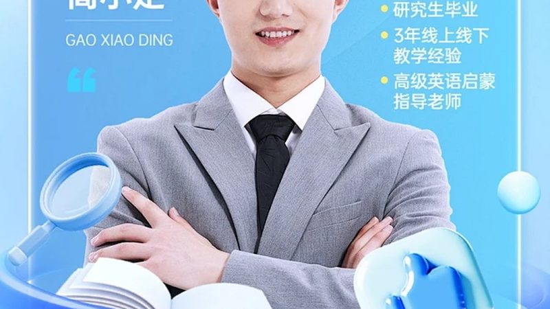 教学资源是加盟公司实力的直接体现。以下是一些评估教学资源的要点：